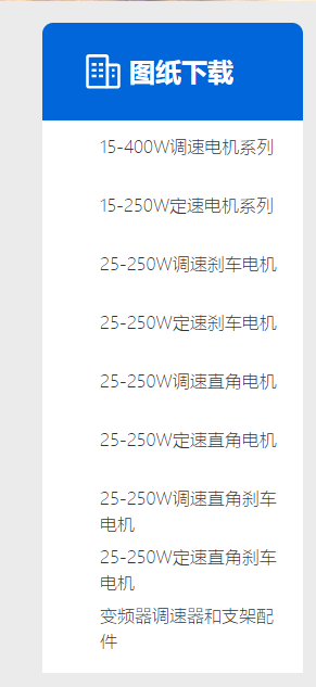 你是不是在找中空定速直角電機15/250W這些電機產品呢？找中空定速直角電機15/250W采購？【深圳市興東昌機電有限公司】歡迎你